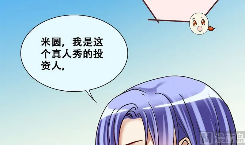 第205话 一起爬山 1 第21页