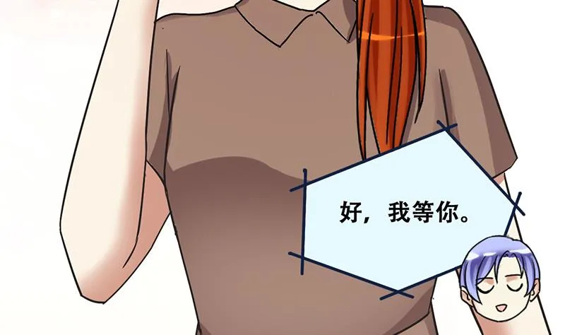 第205话 一起爬山 1 第25页