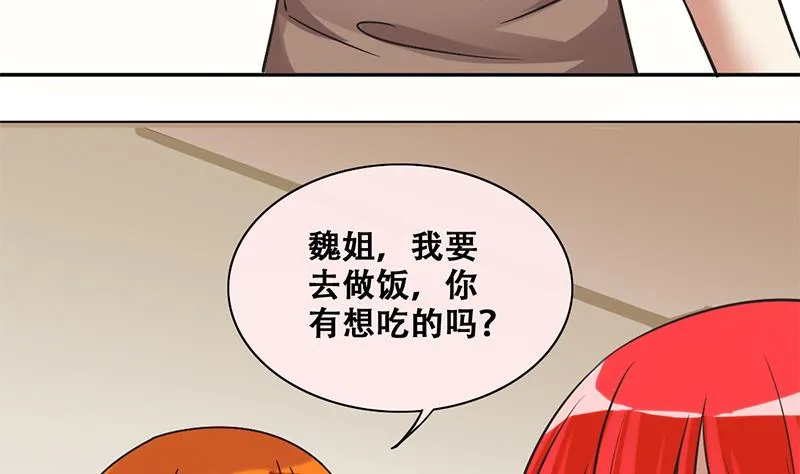 第205话 一起爬山 1 第26页