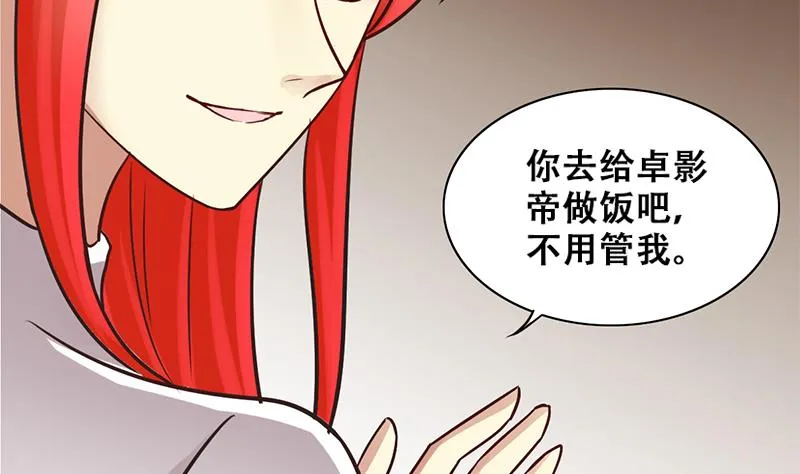 第205话 一起爬山 1 第29页