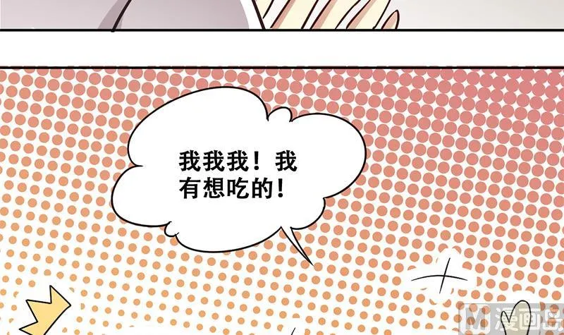 第205话 一起爬山 1 第30页