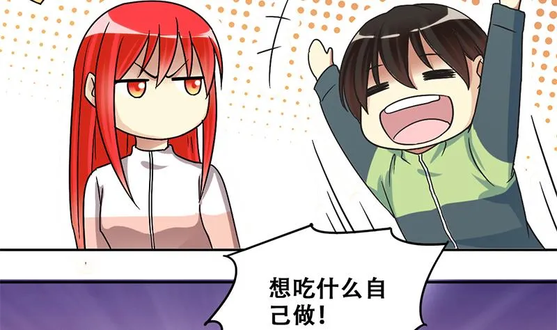 第205话 一起爬山 1 第31页