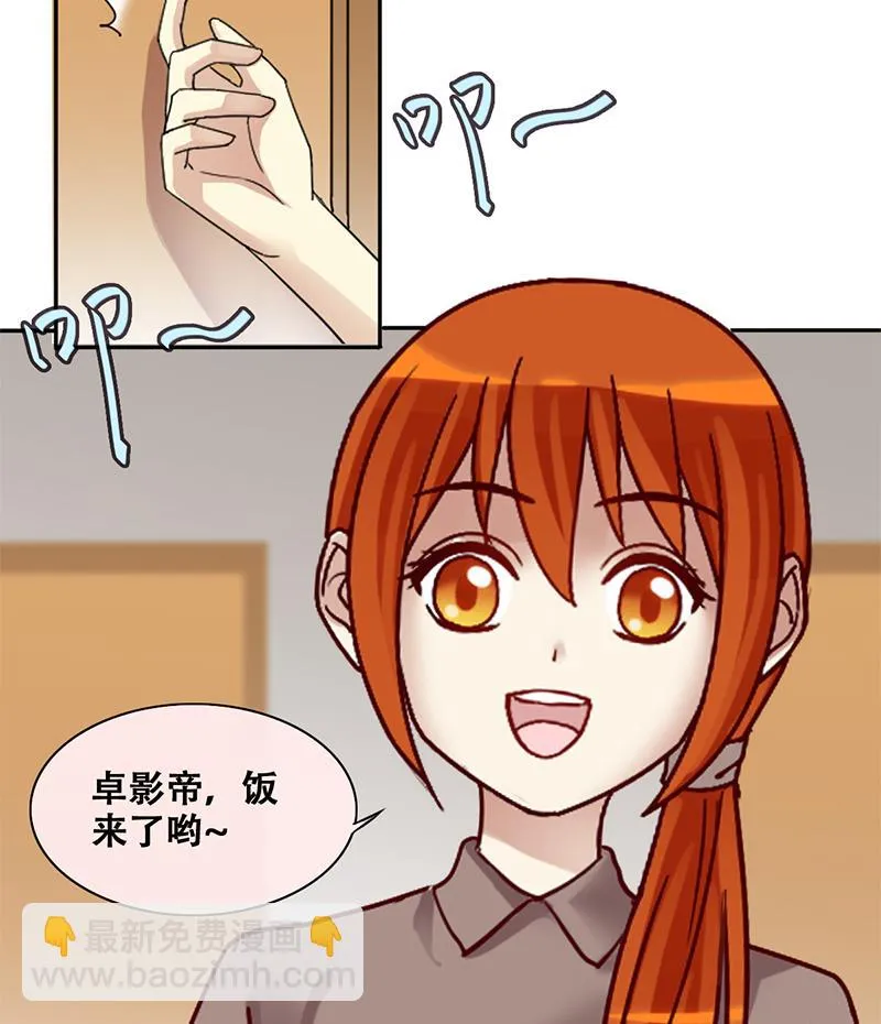 第205话 一起爬山 1 第34页