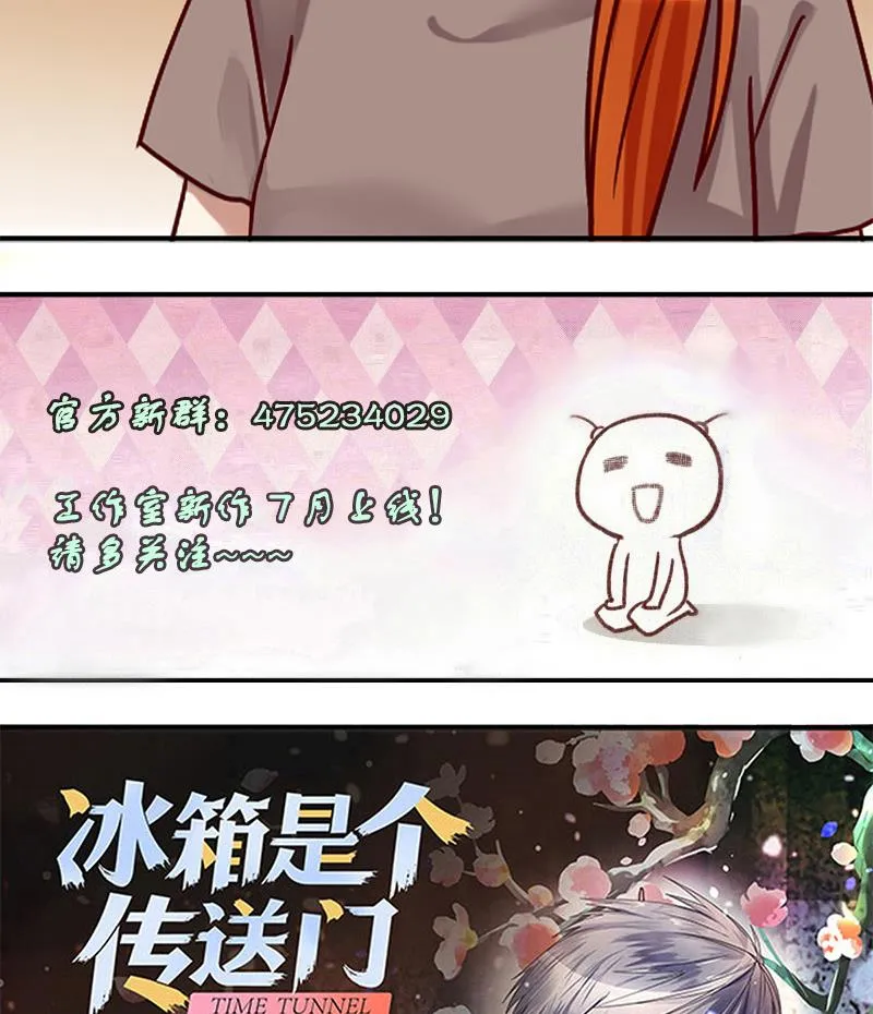 第205话 一起爬山 1 第35页