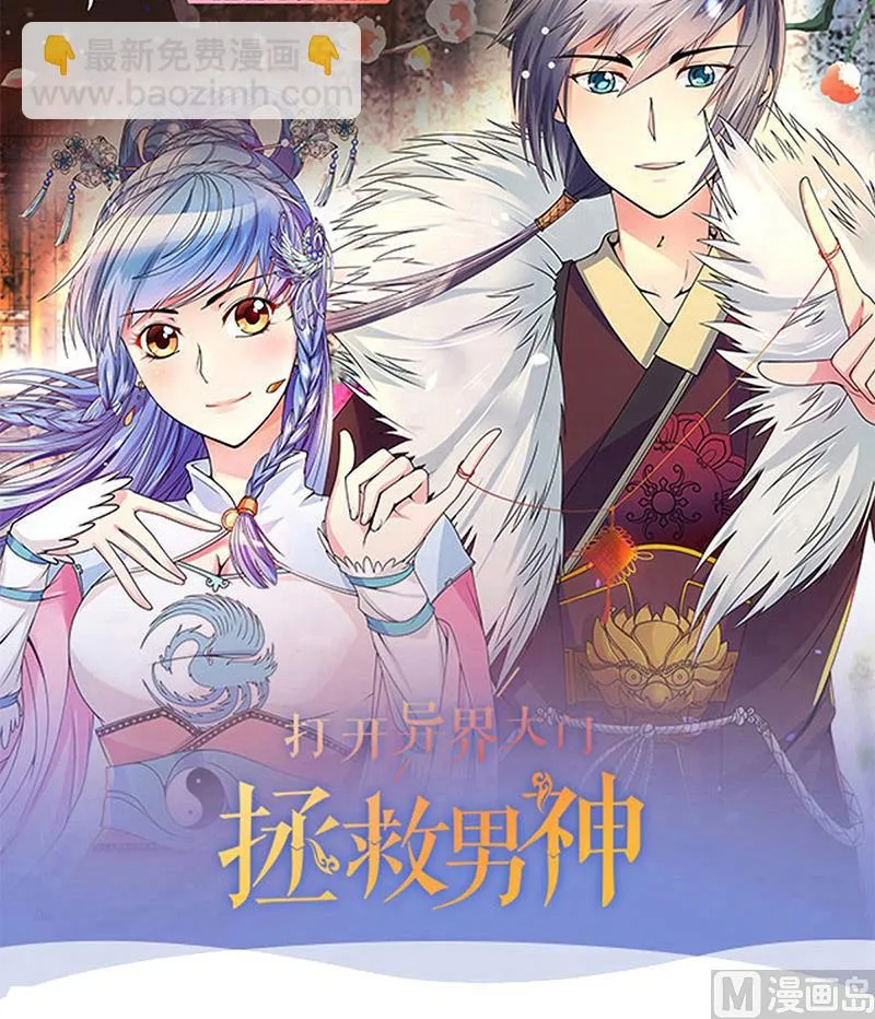 第205话 一起爬山 1 第36页