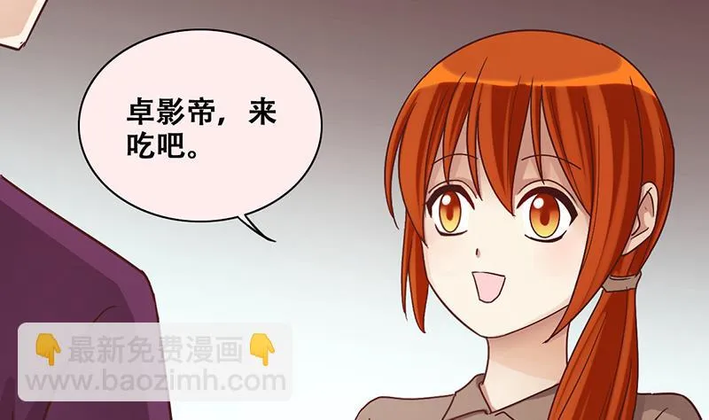 第206话 一起爬山 2 第4页