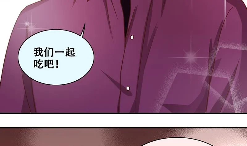 第206话 一起爬山 2 第7页