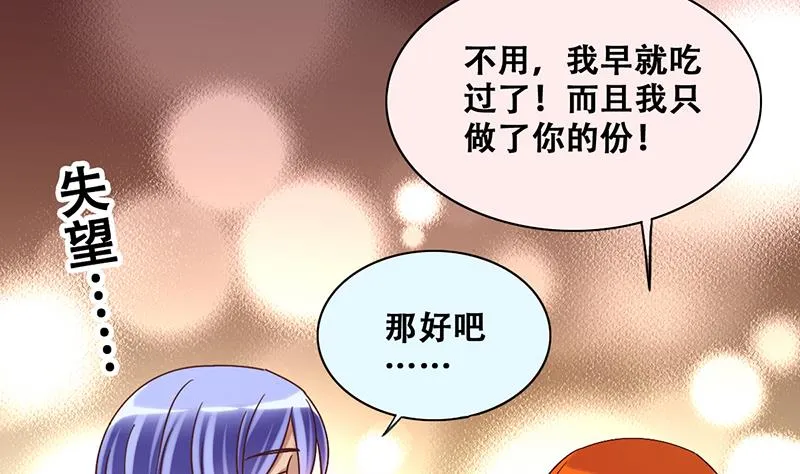 第206话 一起爬山 2 第8页