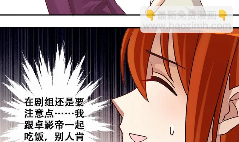 第206话 一起爬山 2 第10页