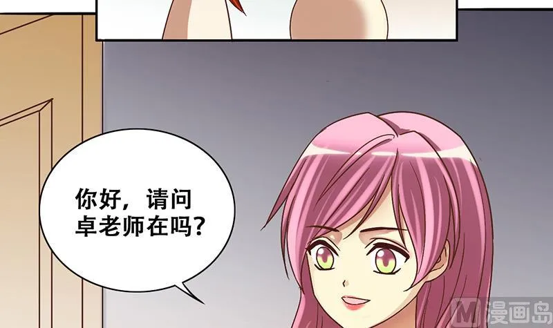 第206话 一起爬山 2 第12页
