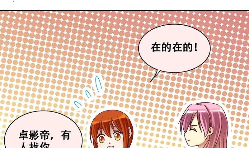 第206话 一起爬山 2 第14页