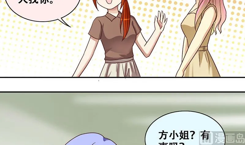 第206话 一起爬山 2 第15页