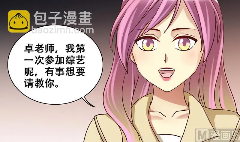 第206话 一起爬山 2 第18页