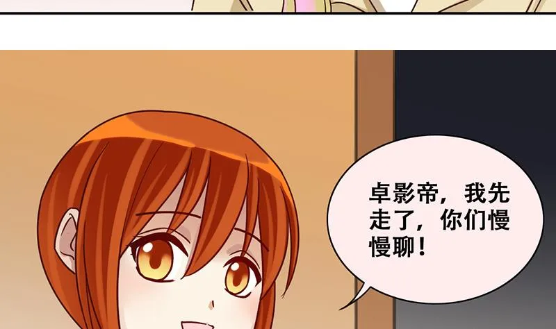 第206话 一起爬山 2 第19页