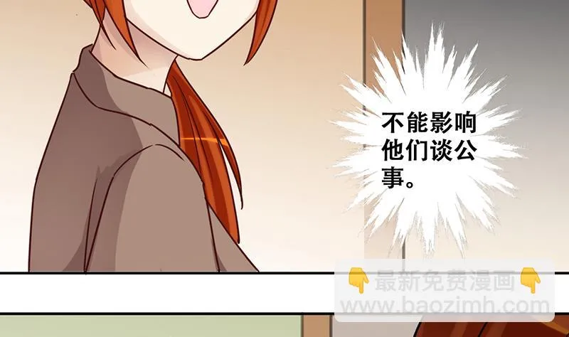 第206话 一起爬山 2 第20页
