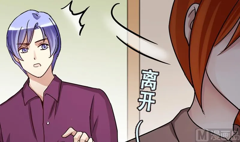 第206话 一起爬山 2 第21页