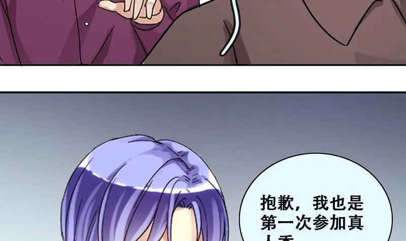 第206话 一起爬山 2 第22页