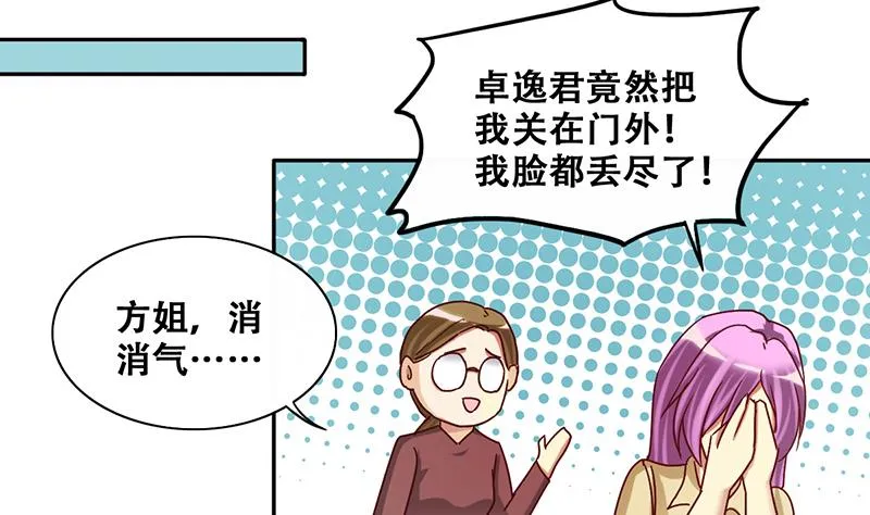 第206话 一起爬山 2 第26页
