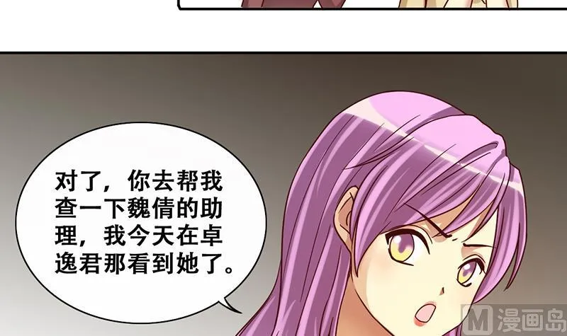 第206话 一起爬山 2 第27页