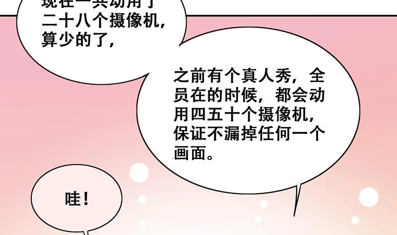 第206话 一起爬山 2 第32页