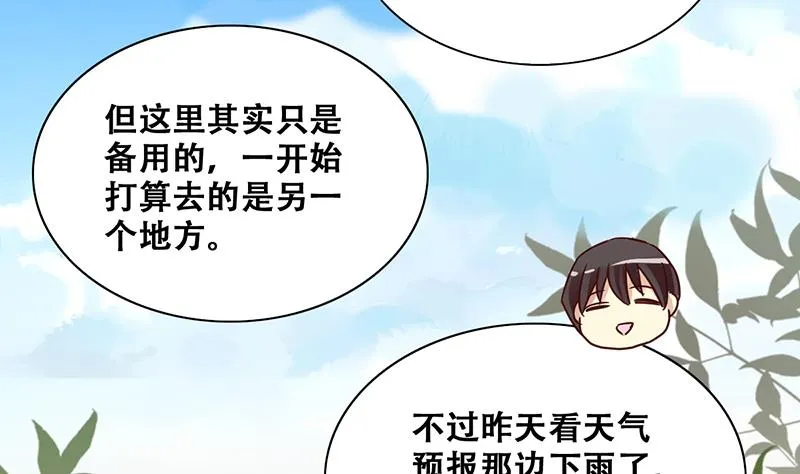 第206话 一起爬山 2 第35页