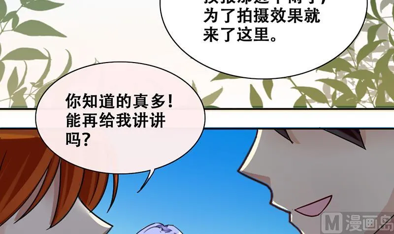 第206话 一起爬山 2 第36页