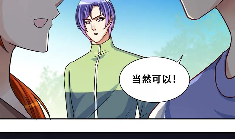 第206话 一起爬山 2 第37页