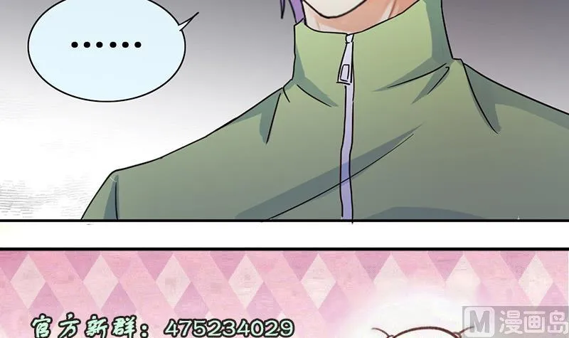 第206话 一起爬山 2 第39页