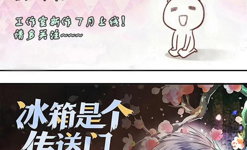 第206话 一起爬山 2 第40页