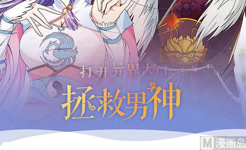 第206话 一起爬山 2 第42页