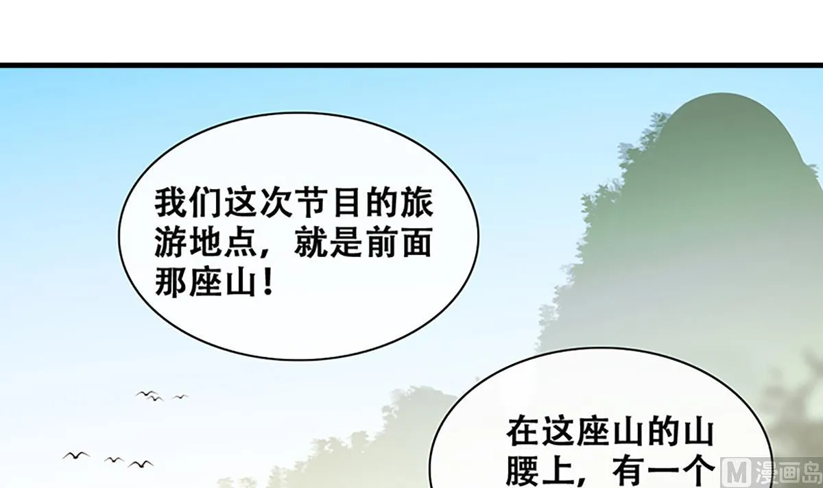 第207话 一起爬山 3 第3页