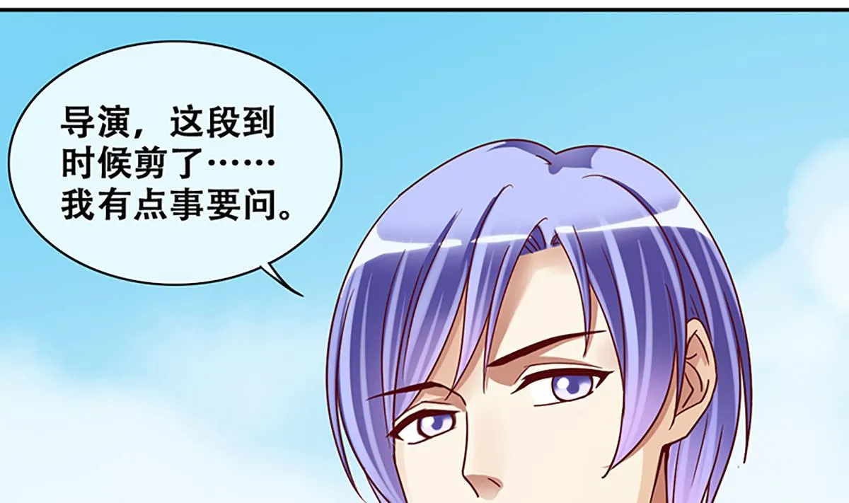 第207话 一起爬山 3 第7页