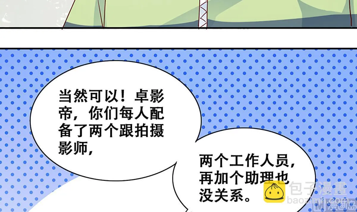 第207话 一起爬山 3 第9页