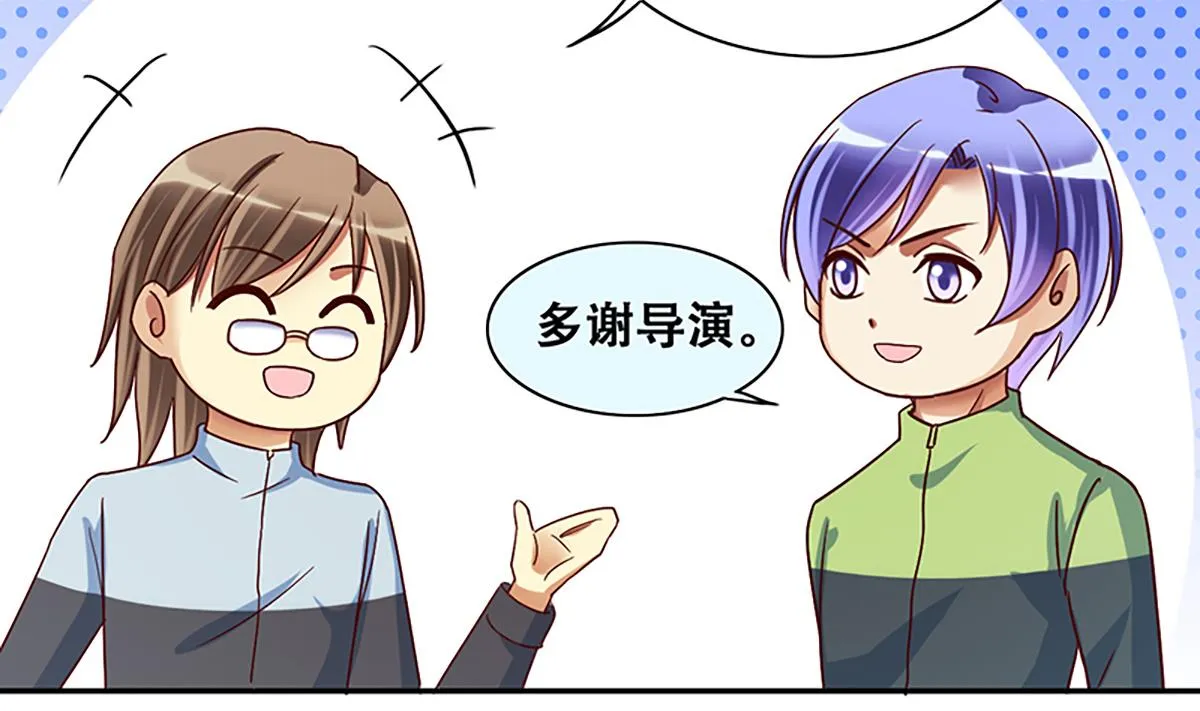 第207话 一起爬山 3 第10页
