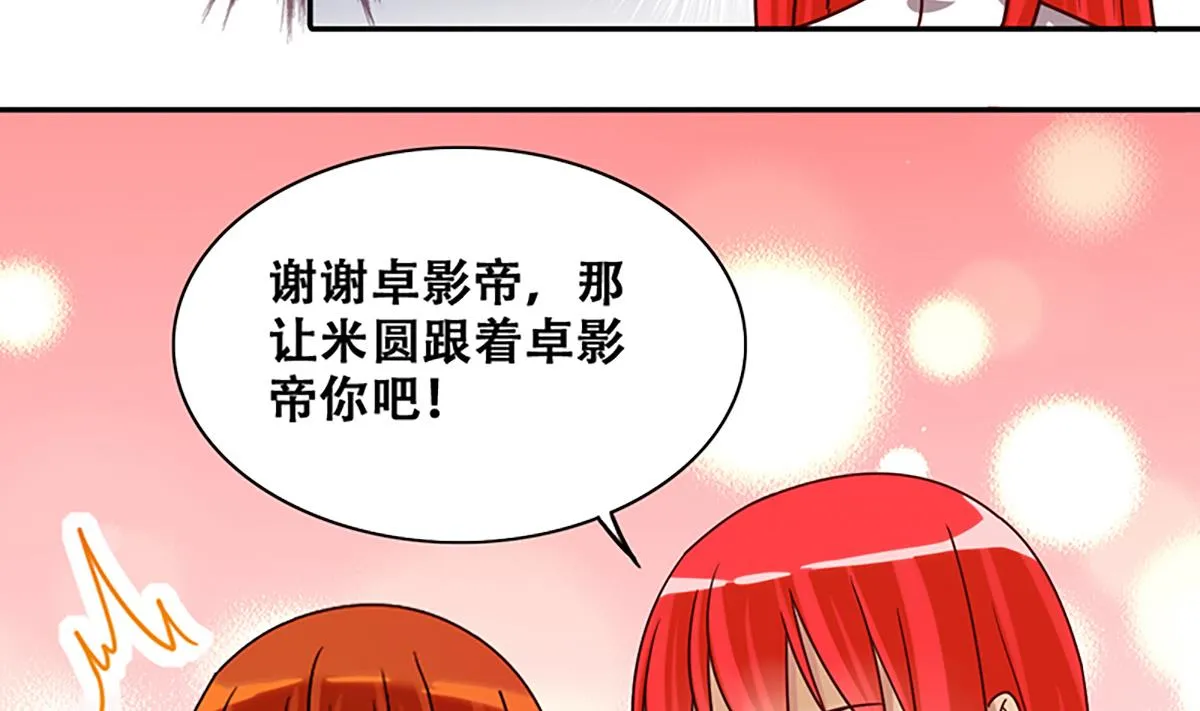 第207话 一起爬山 3 第14页