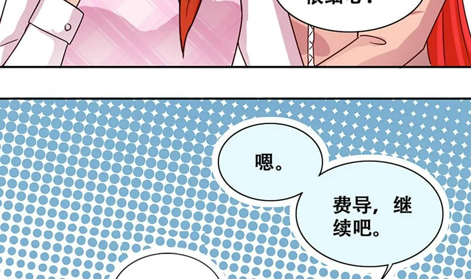 第207话 一起爬山 3 第16页