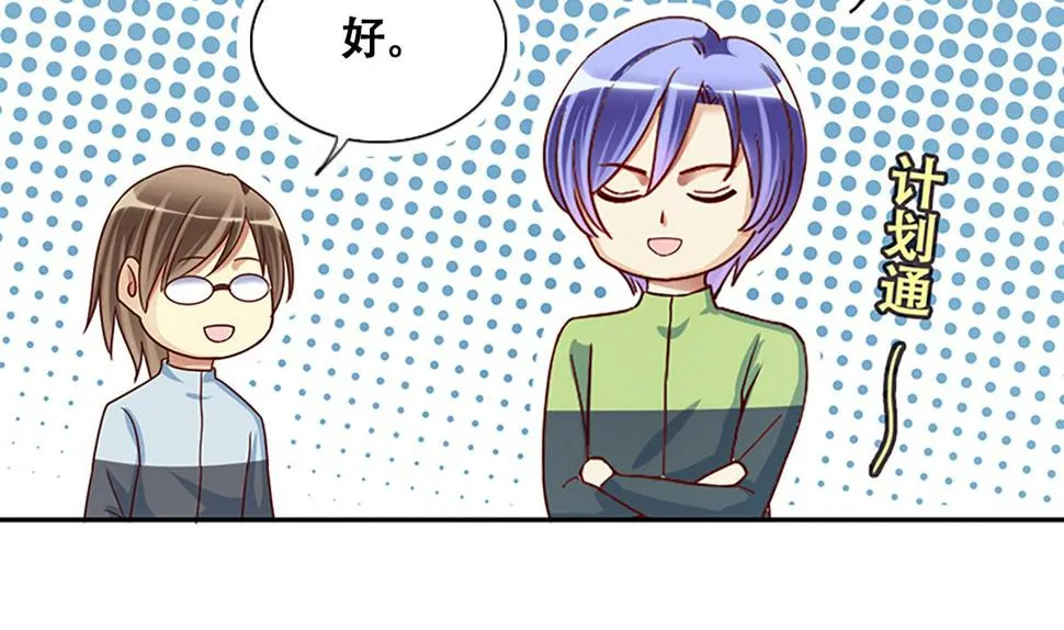 第207话 一起爬山 3 第17页