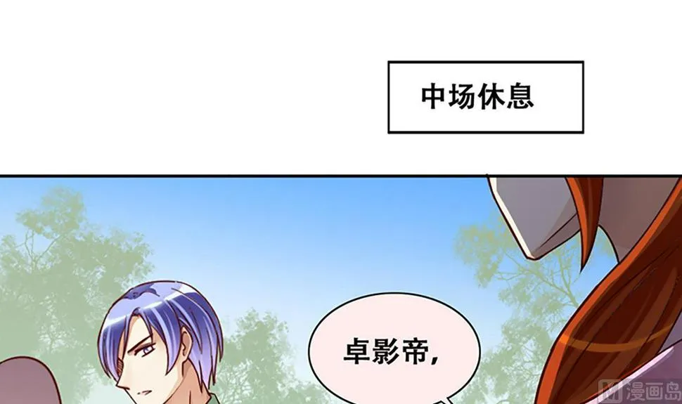 第207话 一起爬山 3 第18页