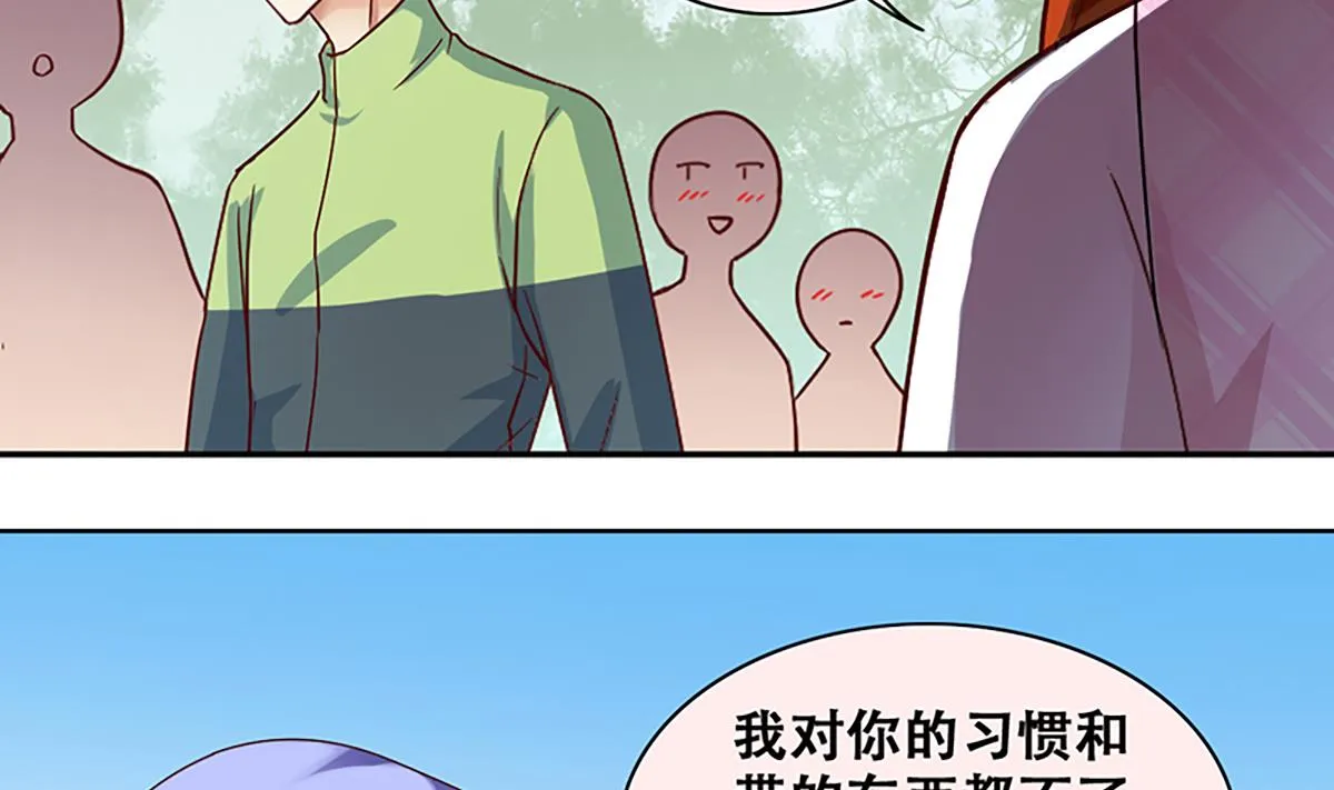 第207话 一起爬山 3 第19页
