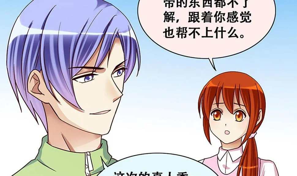 第207话 一起爬山 3 第20页