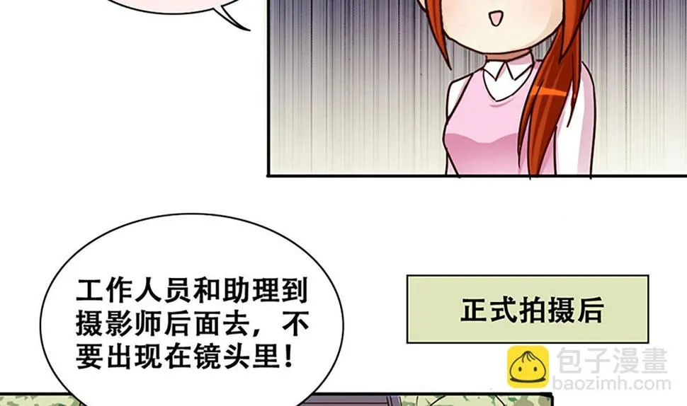 第207话 一起爬山 3 第22页