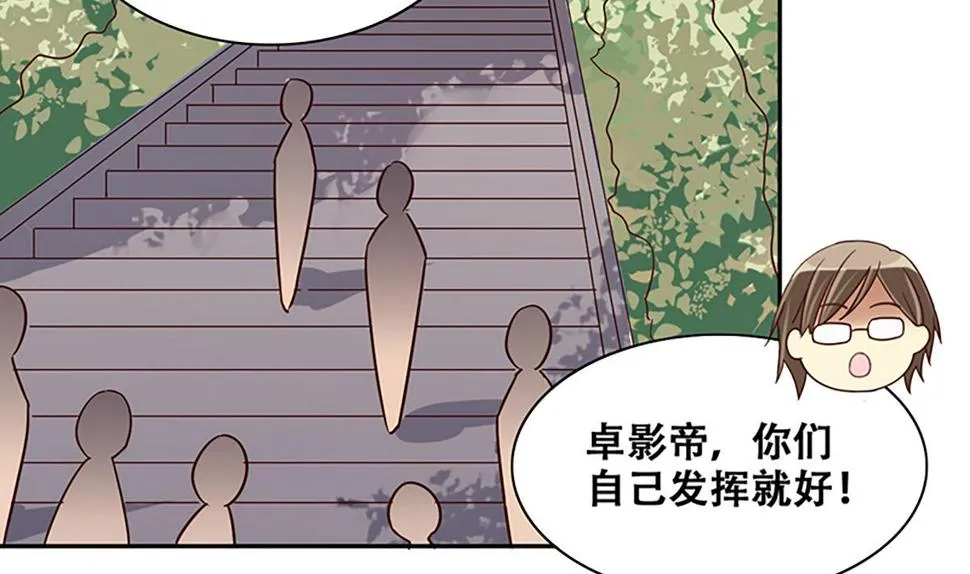 第207话 一起爬山 3 第23页