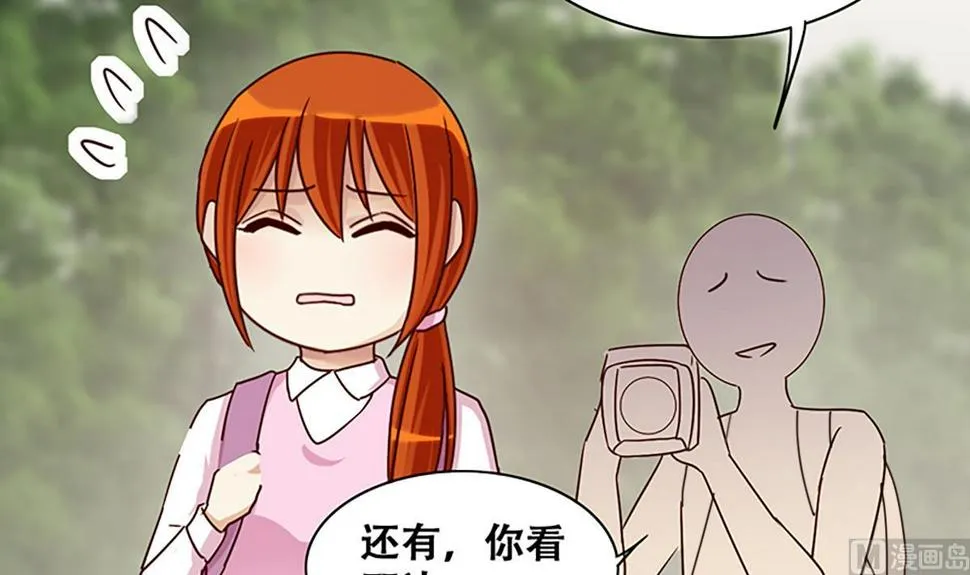 第207话 一起爬山 3 第27页