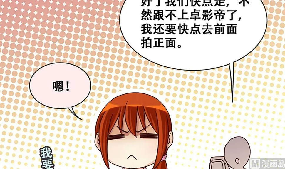 第207话 一起爬山 3 第30页