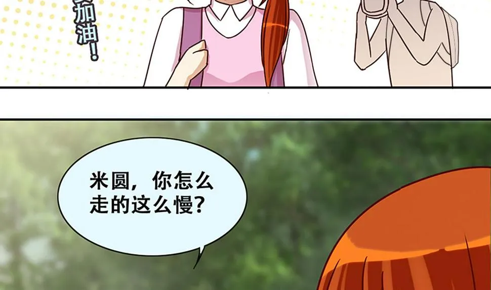第207话 一起爬山 3 第31页