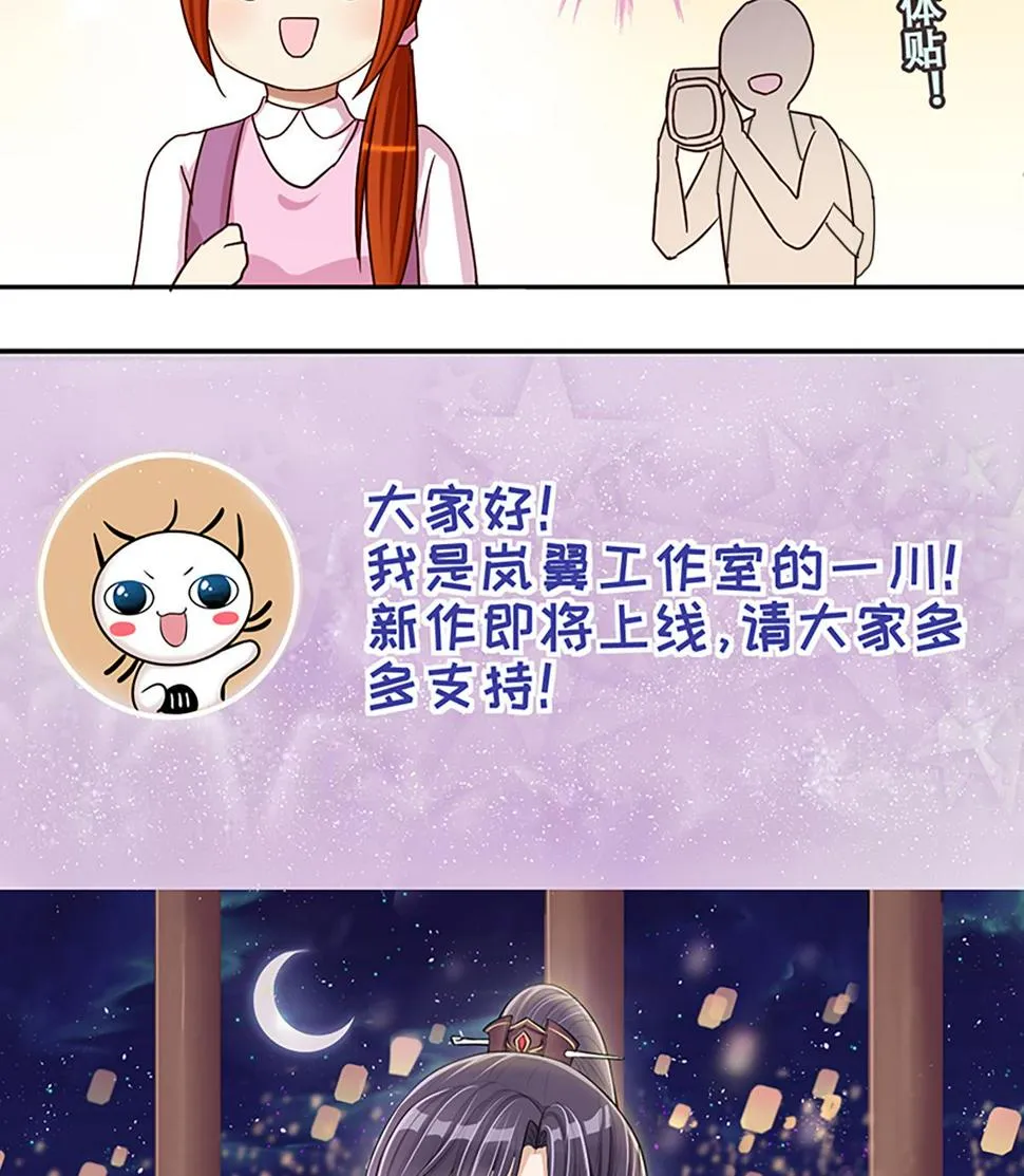 第207话 一起爬山 3 第35页