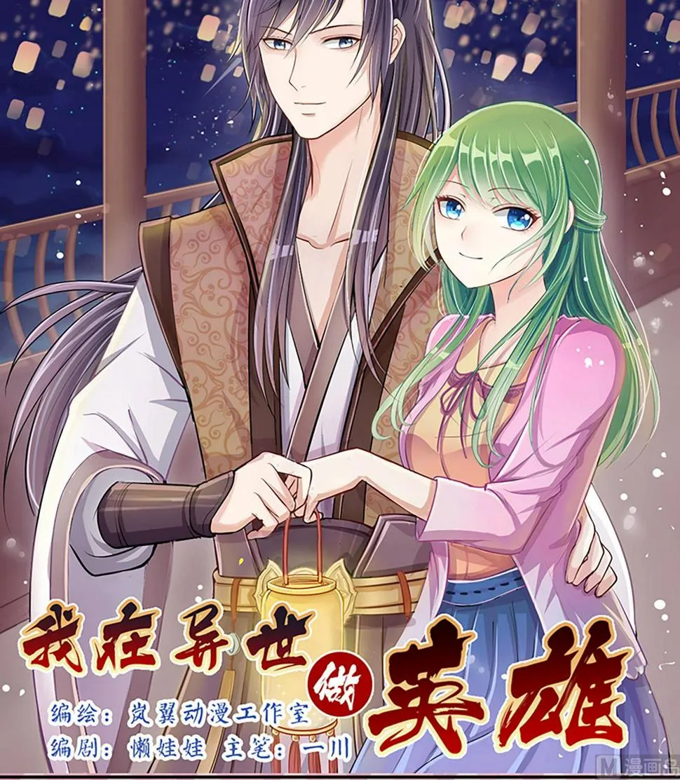 第207话 一起爬山 3 第36页