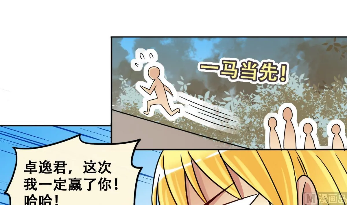 第208话 一起吃饭 1 第3页