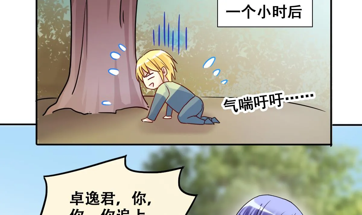 第208话 一起吃饭 1 第5页
