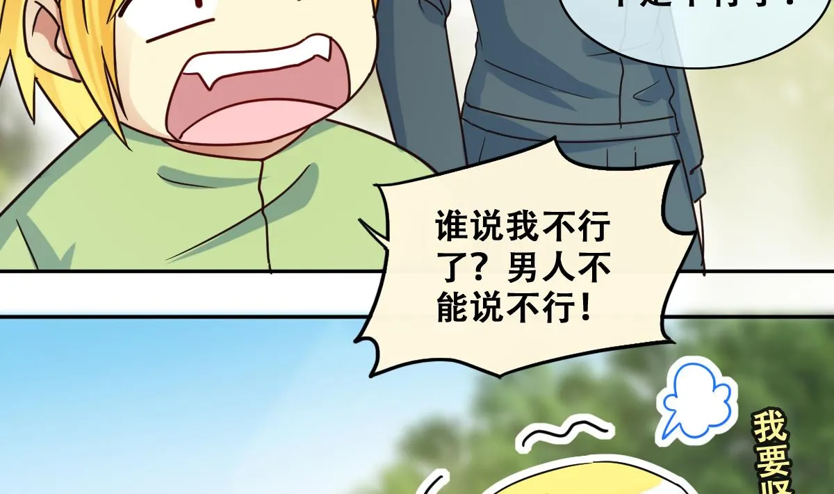第208话 一起吃饭 1 第7页